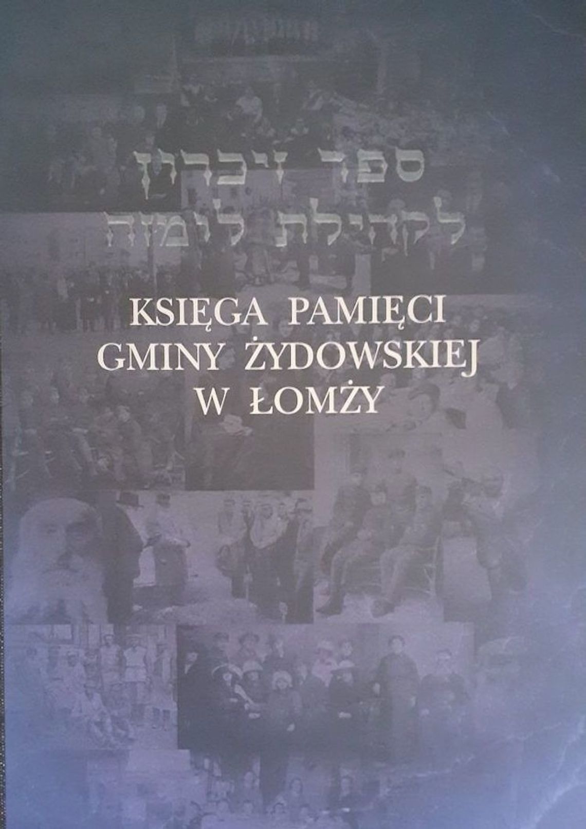 Historia Łomży i jej mieszkańców żydowskiego pochodzenia